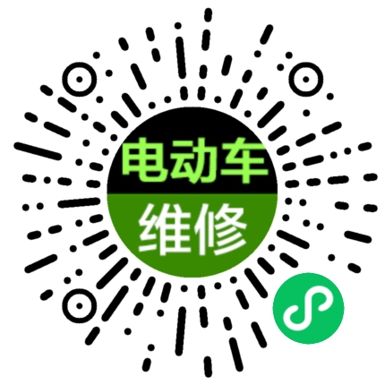 微信扫码进入电动车维修上门接单小程序